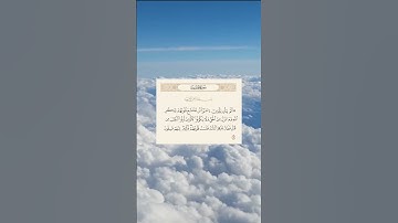 الآية 16 من سورة الحديد