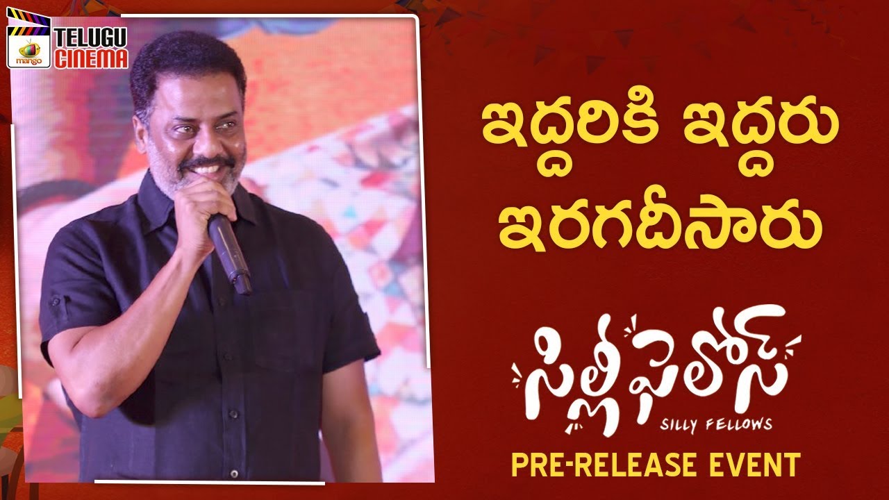 Raja Ravindra Full Speech | Silly Fellows Pre Release Event | Sunil | Allari Naresh | Poorna