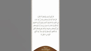 تلاوة في دقيقة | سورة طه | الآيات من ٦١ إلى ٦٤ | الشيخ عبدالله خياط
