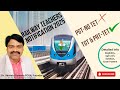 Railway Teachers Notification 2025|Is Need TET?|Eligibility, Syllabus, Exam Pattern|RRB|PGT, TGT,PRT