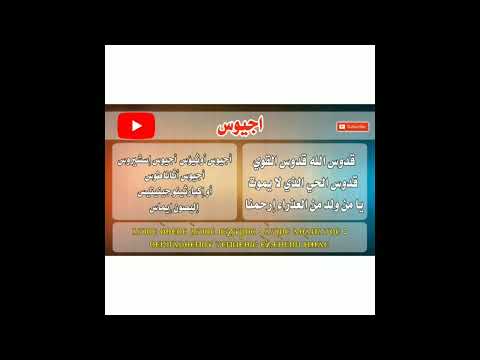 لحن اجيوس المستوى الاول بصوت المرتل باسم ويصا