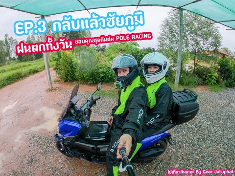 รักษ์ นา โคก ฟาร์ม สเตย์event Calendar