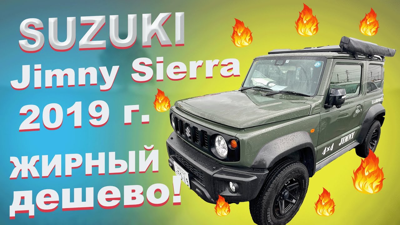 suzuki jimny sierra 1.5 4wd 2019 г., цена подарок!
