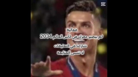 كم بصير عمرك