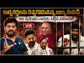 Live : బాల్క సుమన్ నిజ స్వరూపం! Mahipal Yadav Revealed Balka Suman Secret Agenda?! Revanth RSP KCR !