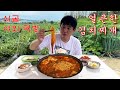 시골먹방, 얼큰한 돼지고기 듬뿍 김치찌개