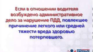 Случаи освидетельствования водителя на состояние опьянения. 06.12.2013 видео Постановление правительства рф 262