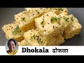           khaman dhokla recipe  instant gujrati dhokla 