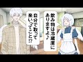 ご主人様をこき使うメイドカフェ【アニメ】