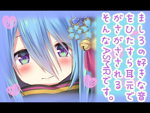 【ASMR】いっぱいもふもふしてみます...! Ear Blowing,Triggers For Sleep【Binaural/whispering/Ear Cleaning】