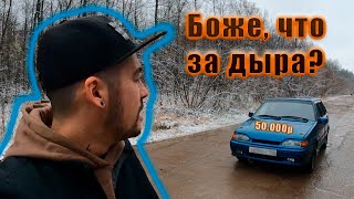 Я купил дырявое авто за 50.000 рублей.