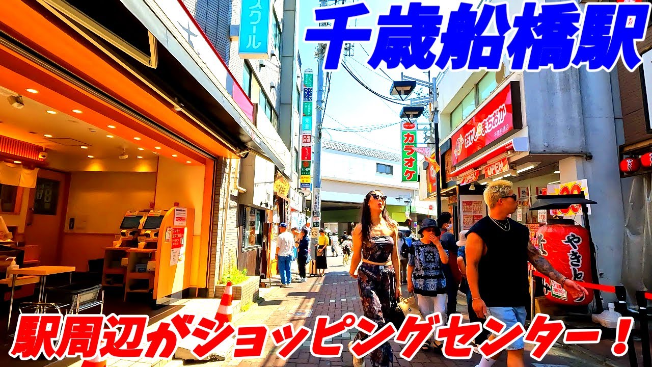 4K60】千歳船橋駅周辺を散策！東京都世田谷区(Japan Walking