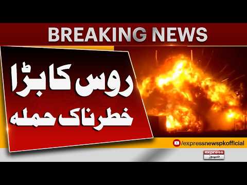 Russian drone strikes Ukrainian train near Polish border | Big Update | Express News