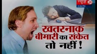 Sanjeevani: क्यों होती है थकान ? कारण और समाधान