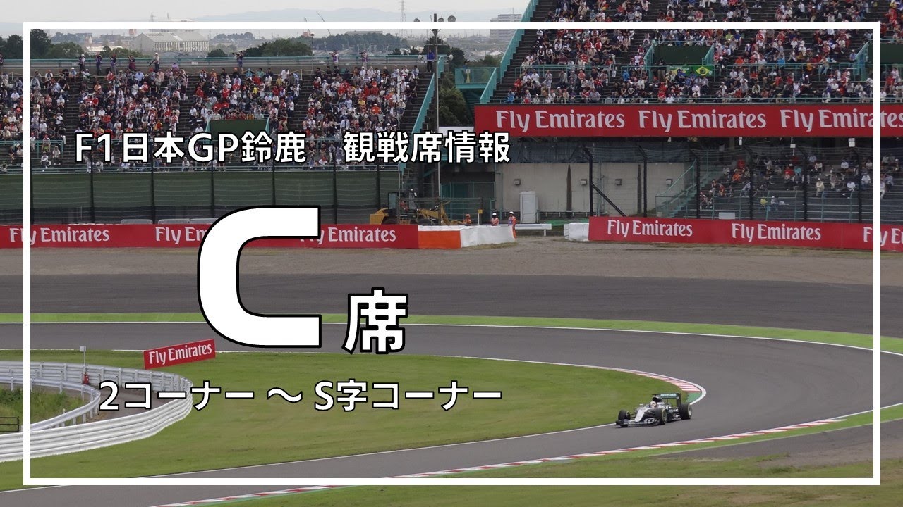 2022 F1日本グランプリ 鈴鹿 チケット V1席U23 2枚(連席) + 民間駐車場