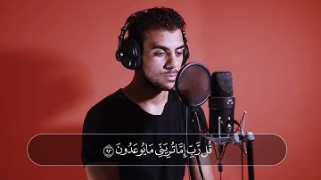 خواتيم سورة المؤمنون | بصوت القارئ إسلام صبحي | Khawatim Surat Al-Mu'minoon | تلاوة تأسر القلوب ❤️🎧