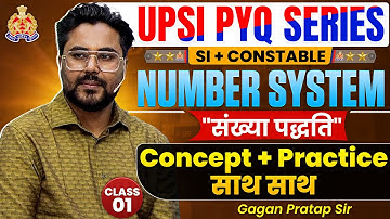 UPSI PYQ Series 2025 | SI + Constable | Number System (संख्या पद्धति) | Class 01 By Gagan Pratap Sir