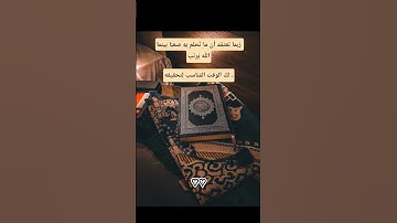 💔🥀🚶‍♂️ #قرآن #اكسبلور #المصحف #اسلام_صبحي #لايك #تلاوات #حالات_واتس #قران_كريم