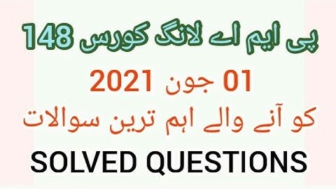 01 june PMA L/C 148 Initial Test Solved Questions