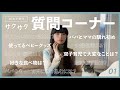 インスタでいただいた150件の質問にお答えします！その１【W双子育児】