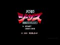 ジーザス 恐怖のバイオ・モンスター [ステレオ化] : JESUS. ファミコン実機