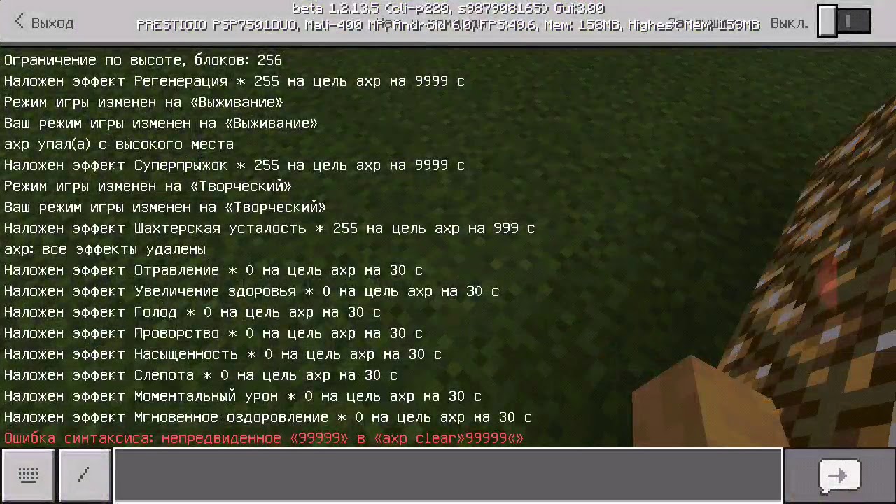 Команда для очистки майнкрафт. Команды в МАЙНКРАФТЕ. Команды для МАЙНКРАФТА. Команды для МАЙНКРАФТА эффекты. Команда для выдачи эффектов.