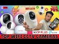 ✅ Best CCTV Camera for Home Use | WiFi Camera for Home Security