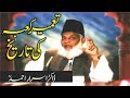 History of the construction of kaaba      dr israr ahmed 