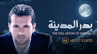 Mesut Kurtis مسعود كُرتِس  |The Full Moon Of Medina - بدر المدينة | Official Lyric Video