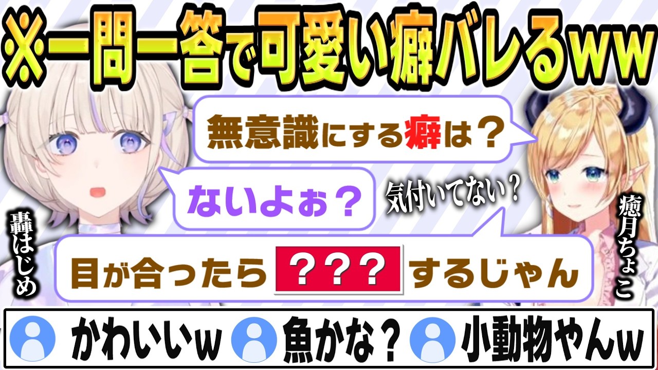 ちょこ先生が知る番長の癖が可愛すぎるｗｗｗ【 #ろきじめ #轟はじめ #ホロライブ #ホロライブ切り抜き #hololivedev_is #新人vtuber #regloss 】