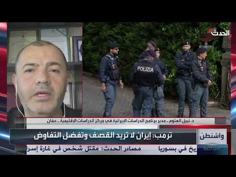 محلل: الاتفاق النووي المرتقب بين أميركا وإيران قد يكون مؤقتا