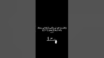 ما تيسر من سورة الأعراف - الشيخ إدريس أبكر