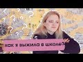 все 11 лет я ловила балдеж