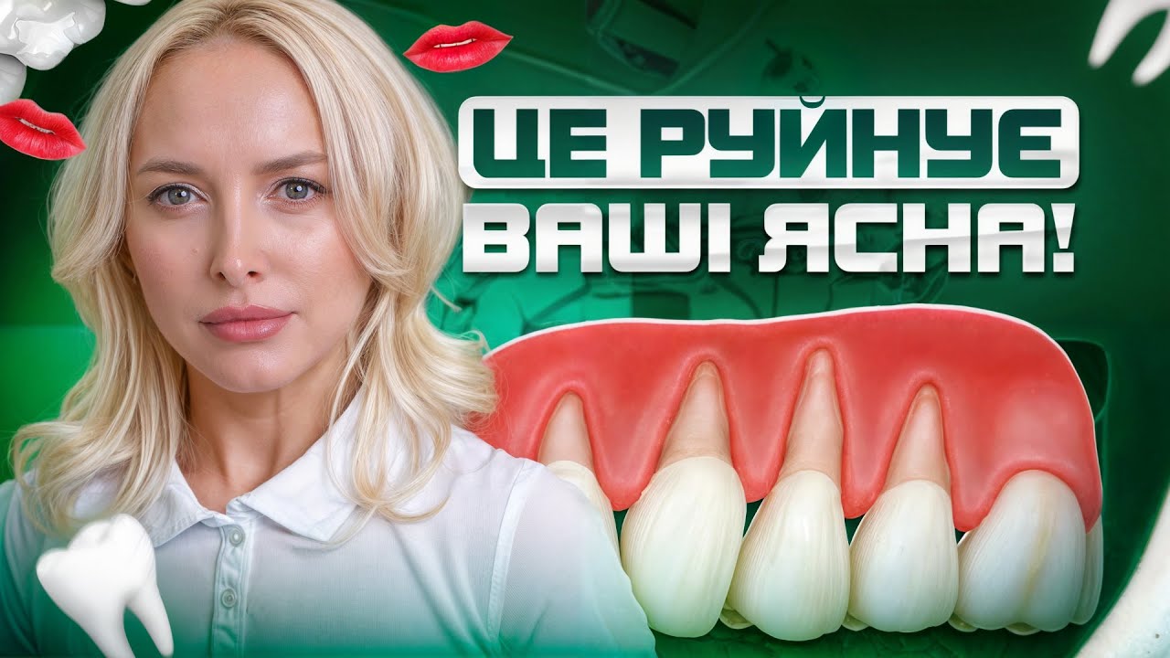 Пасти для ясен це лише маркетинг? Як зберегти ясна здоровими? Догляд і правила! БАЛАНС БІЛОГО