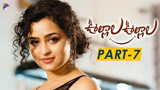 Oollaala Oollaala Latest Telugu Full Movie Part 7 Apsara Rani Noorin Latest Telugu Movies