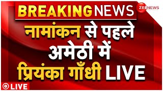 Rahul Gandhi Raebareli Nomination Live: नामांकन से पहले अमेठी में प्रियंका गाँधी LIVE |  Amethi｜Zee News