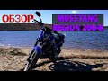 MUSSTANG REGION 200-8 (150)Детальный обзор мотоцикла 2.0