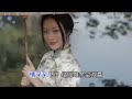 洋澜一 悟了繁华误了你 古风古韵 视听盛宴 美的享受 洋澜一 悟了繁华误了你 古风古韵 视听盛宴 美的享受