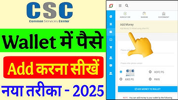 CSC add money wallet 2025-CSC wallet me paise kaise dale - how to add money csc wallet phone pay