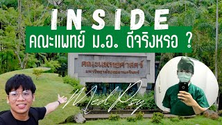 คณะแพทย์ ม.อ. ดีจริงหรอ ? Inside Med PSU | flowam