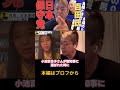 【ホリエモン】百田氏、新党結党!日本保守党はどう票を集めるのか。【堀江貴文】