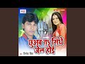 Chuaaba Ta Sidhe Jail Hoe 