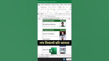 Picture lookup in Microsoft Excel ✨ #excelshorts #picturelookup