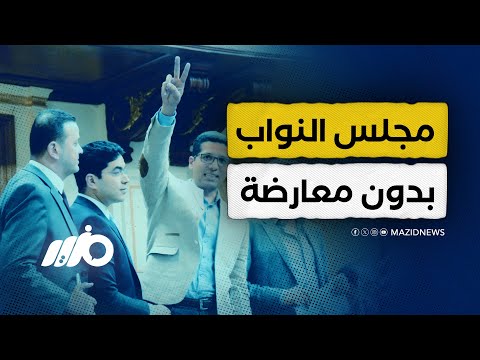 انتقادات كبيرة بعد استبعاد عدد من المرشحين لمجلس النواب