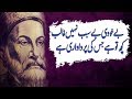 Mirza ghalib famous poetry collection mirza ghalib best poetry in urdu  best urdu poetry