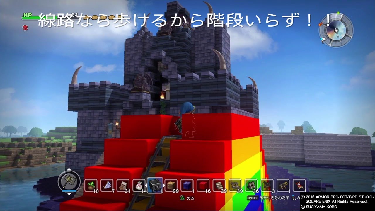 【ドラクエビルダーズ】フリービルドで虹のしずくを天にかざした!いざゾーマ城へ.