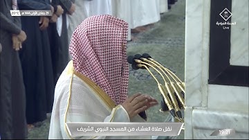 عشائية مميزة للشيخ #خالد_المهنا فواتح سورة فاطر 1-10 الجمعة 29 جمادى الأولى 1444 #المسجد_النبوي