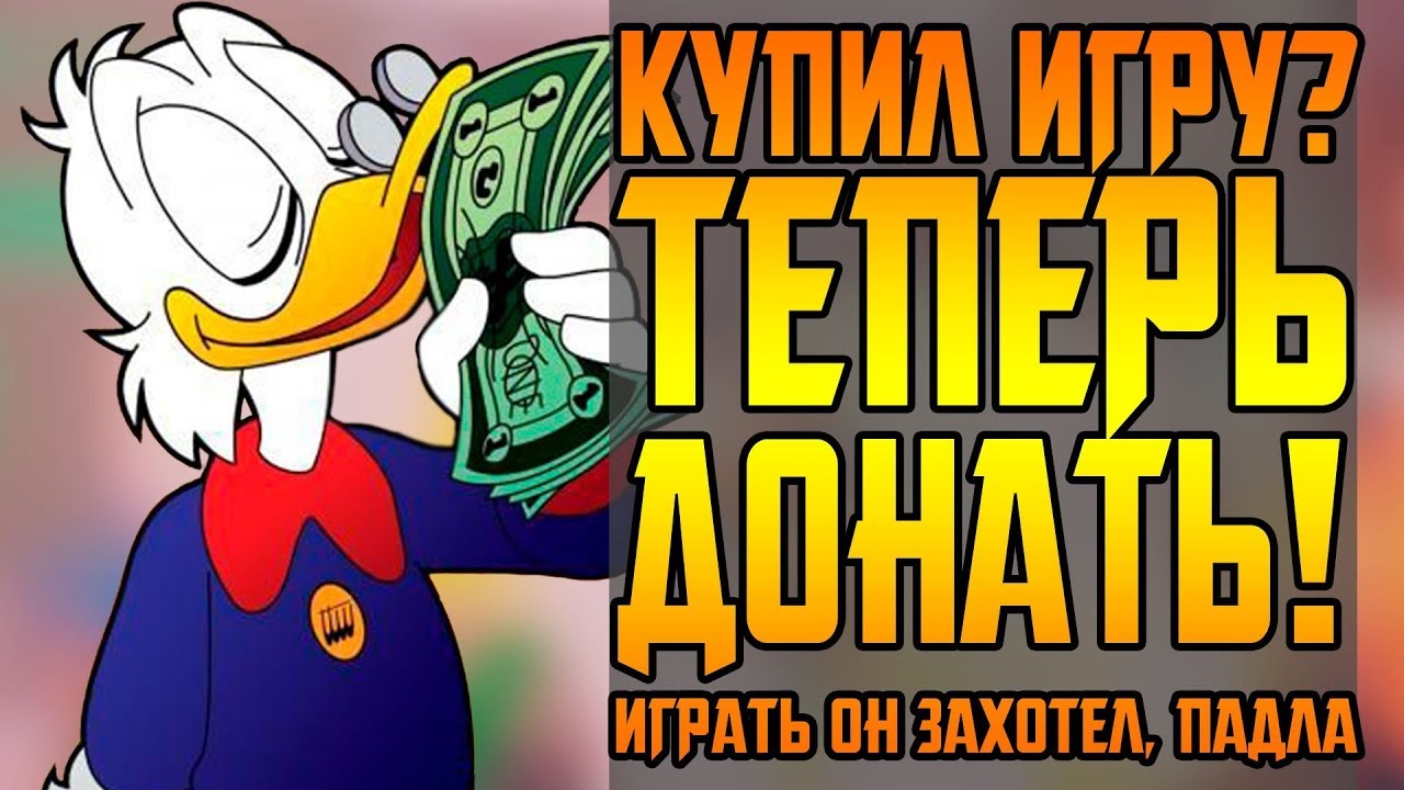Донат машина tboi