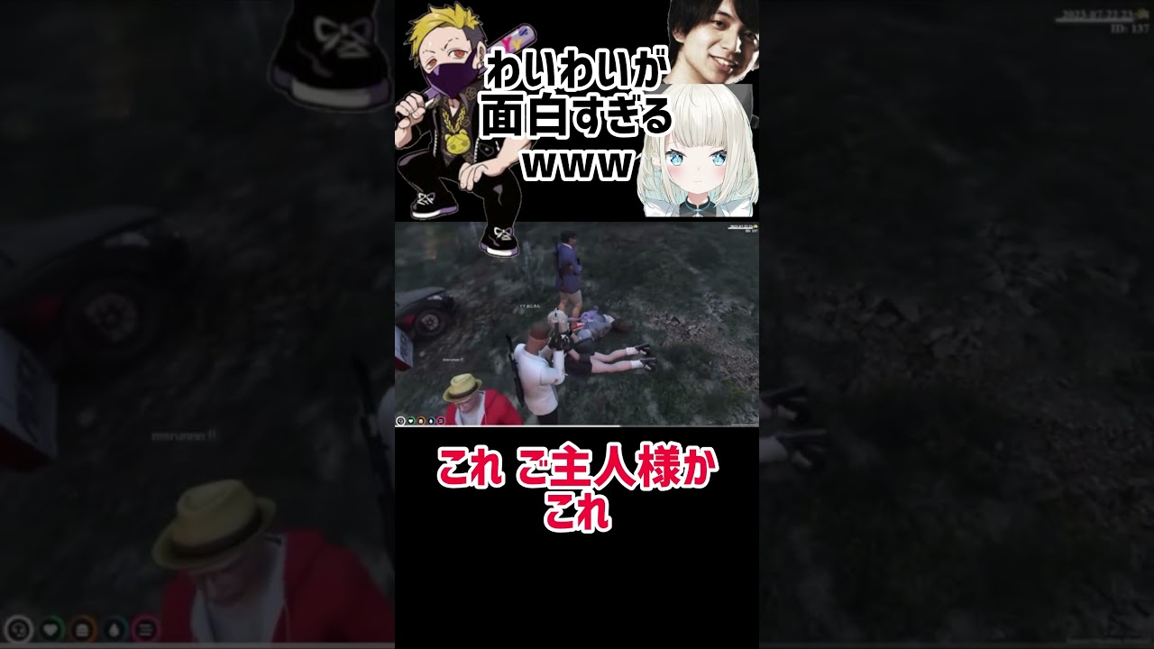 わいわいが面白すぎるwww〔わいわい切り抜き〕#わいわい#わいわい切り抜き #gta #絲依とい#けんき