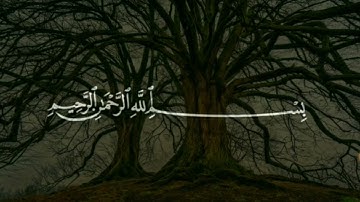 سورة الناس مع الترجمة باللغة الانجليزية Surah Al Nas With English Translation 1 Hour